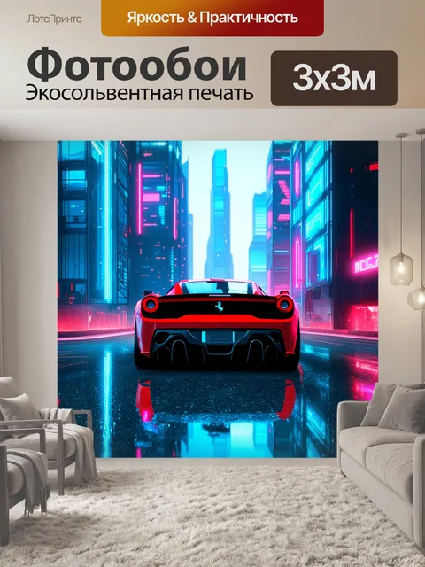 Фотообои в детализированном 3d рендере ferrari стоит в центре футуристического города с неоновыми огнями