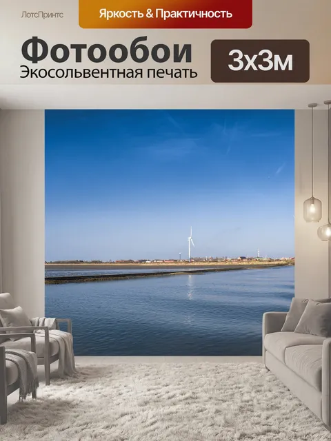 Фотообои Вода
