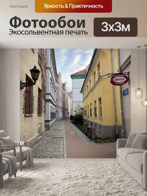 Фотообои Город