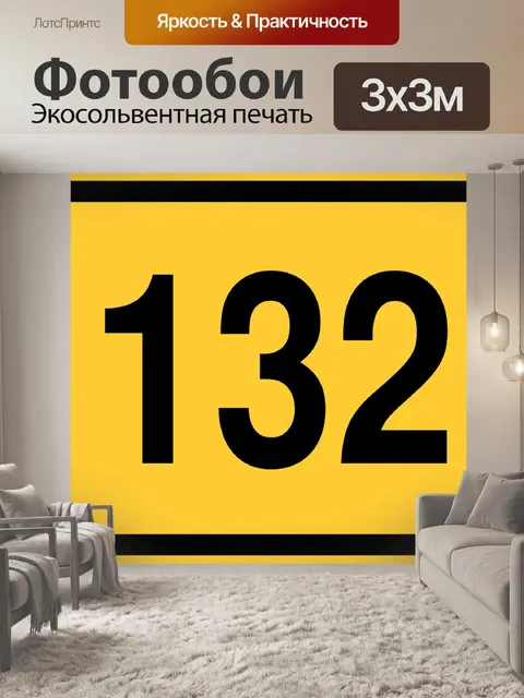 Фотообои Улица
