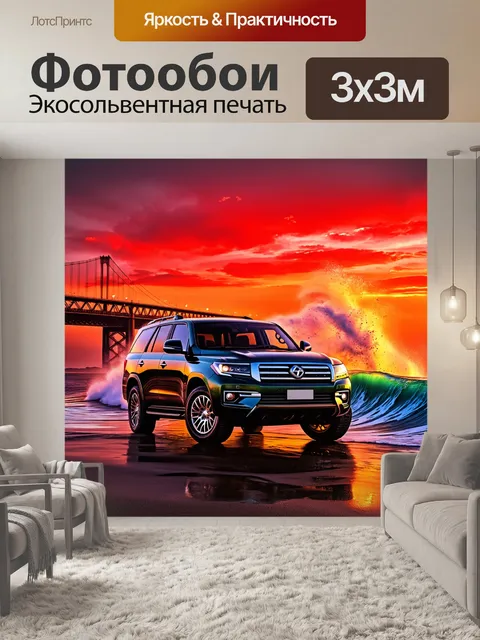 Фотообои внедорожник, стоящий под красным закатом на фоне волн, накрывающих мост