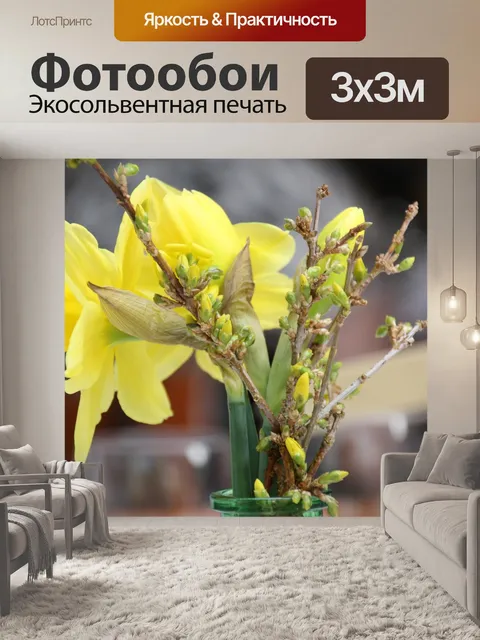 Фотообои Пасхальный