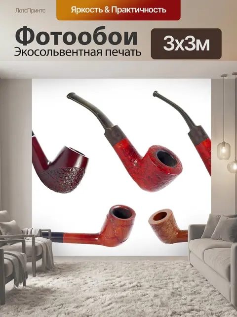 Фотообои Курительная трубка