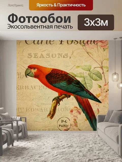 Фотообои Французская Цветочная Открытка Птицы