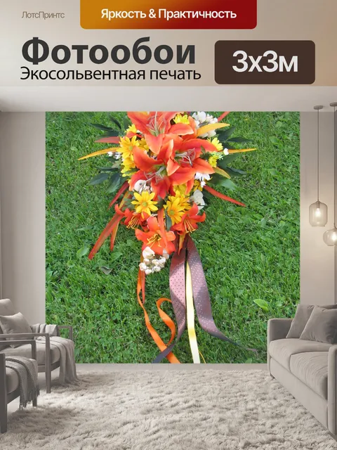 Фотообои Свадебный букет невесты