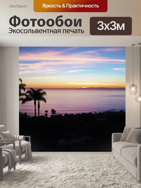 Фотообои Красивый закат над океаном