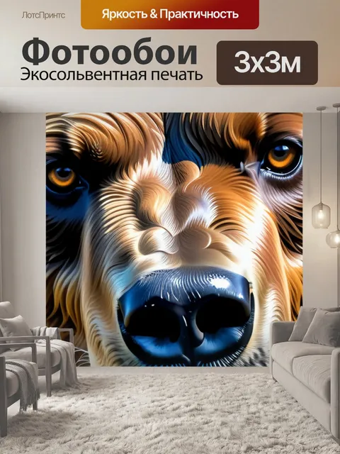 Фотообои с медведем