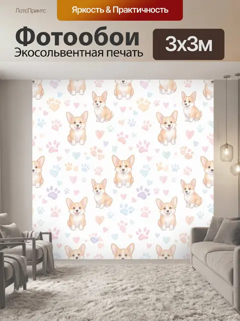 Фотообои Щенки корги и разноцветные лапки