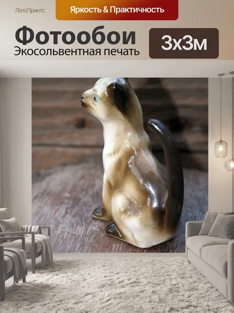 Фотообои Миниатюрная фарфор кошка