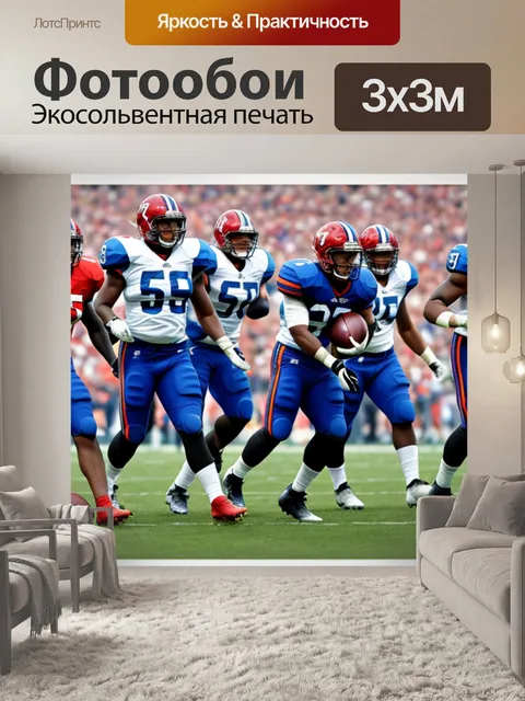 Фотообои с футболистами