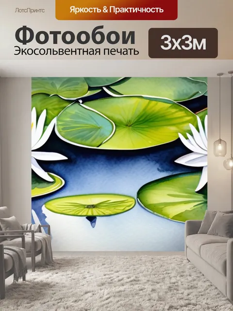 Фотообои белые кувшинки