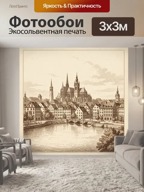 Фотообои Старинный европейский город у реки