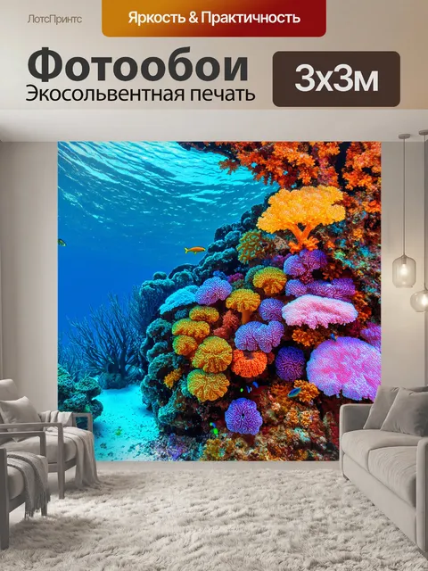 Фотообои море в стиле мозаика, с подводным миром, наполненным разноцветными кораллами и обитателями океана
