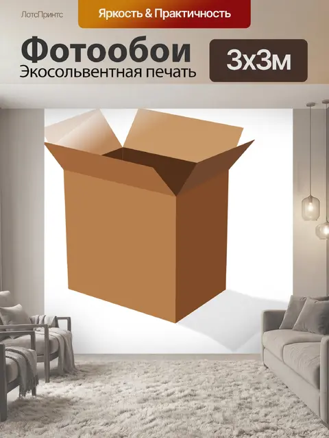 Фотообои Картонная коробка