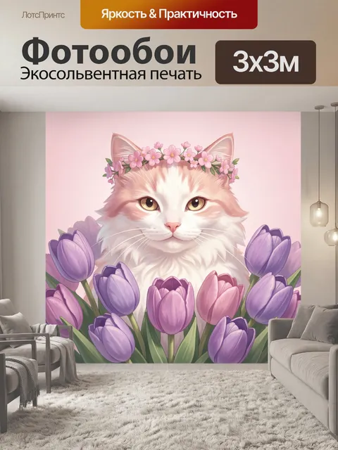 Фотообои Котенок в цветочном венке