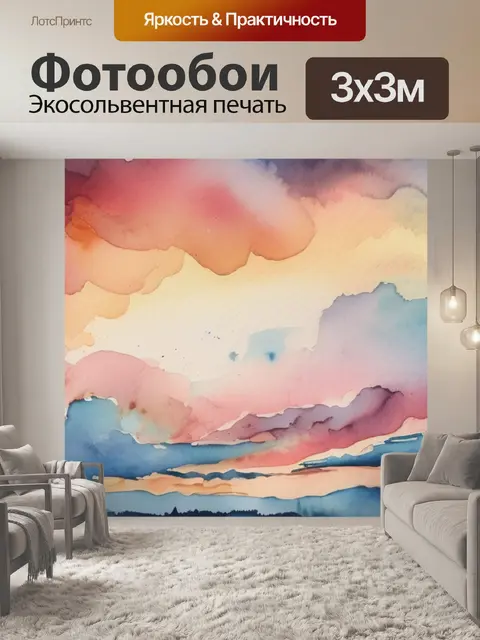 Фотообои небо облака
