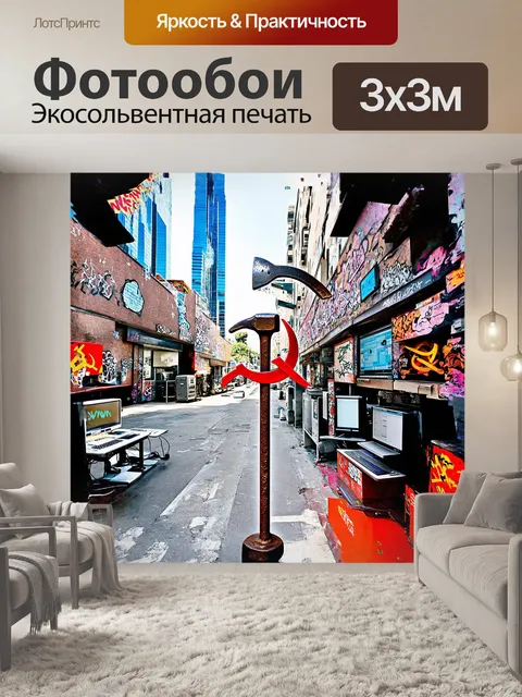 Фотообои на первом плане — старый