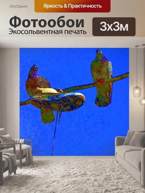 Фотообои Окрашенные голуби на проволоке