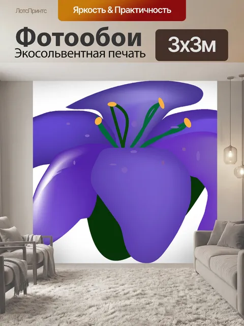 Фотообои Цветок