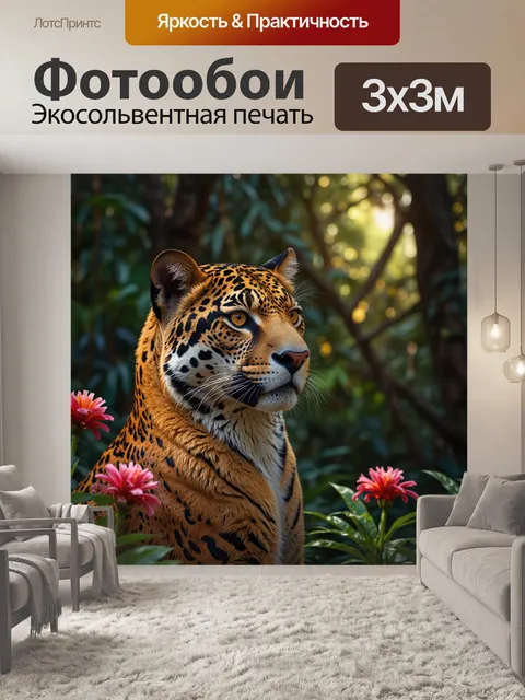 Фотообои ягуар в профиль, шерсть с темно-синими пятнами, когти на ветке, алый попугай с красными перьями, цветущая…