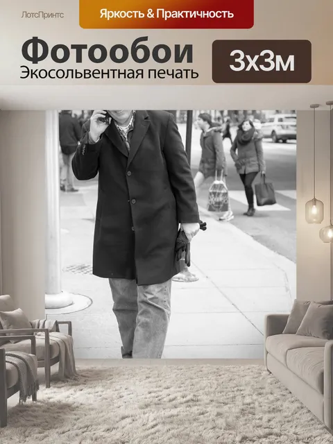 Фотообои Город