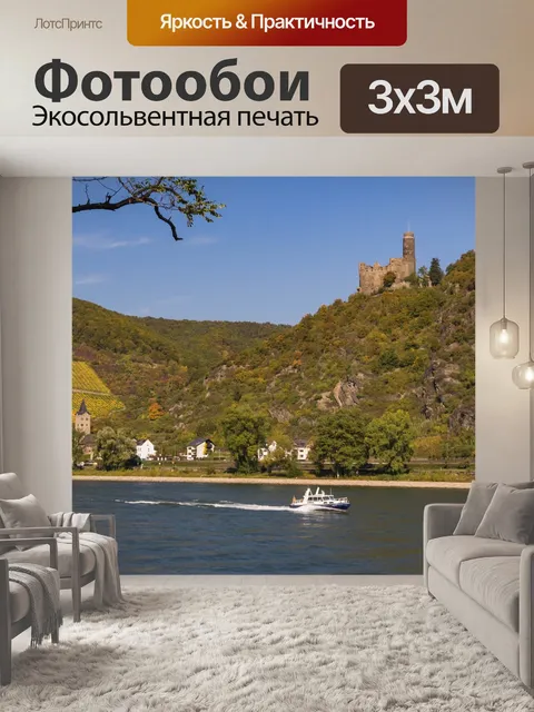 Фотообои Замковая мышь
