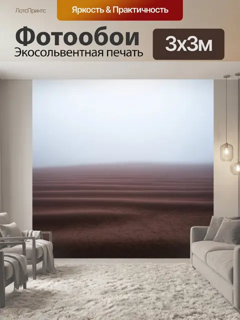Фотообои туман в стиле узоров, волны тумана, идущие по земле, с плавными абстрактными узорами