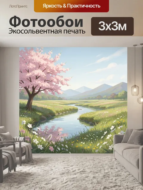 Фотообои Весенний пейзаж с сакурой и рекой