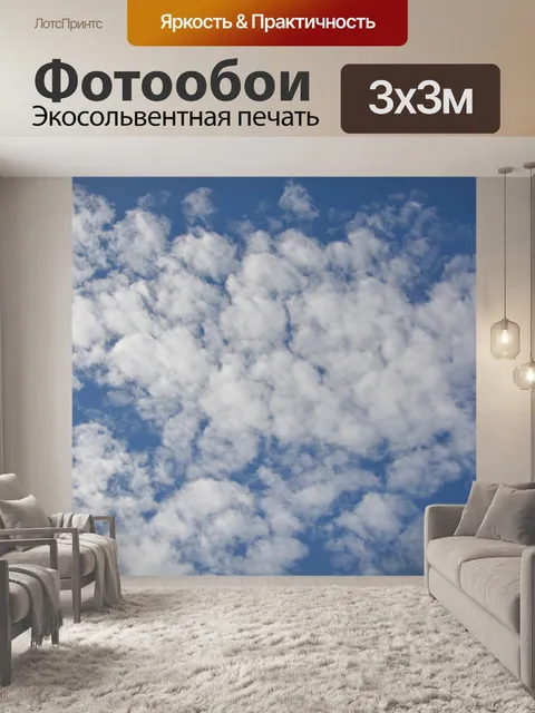 Фотообои Облачное небо, белый, синий