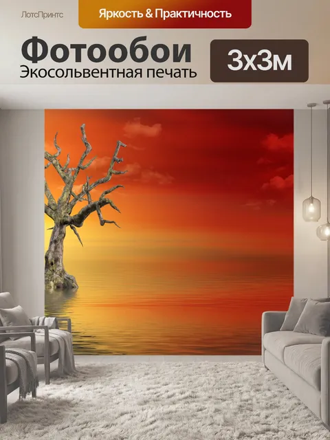Фотообои дерево
