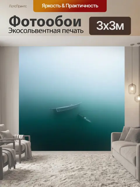 Фотообои ладожское озеро, укутанное туманом, создающим таинственную атмосферу