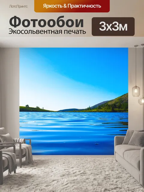 Фотообои Алтай