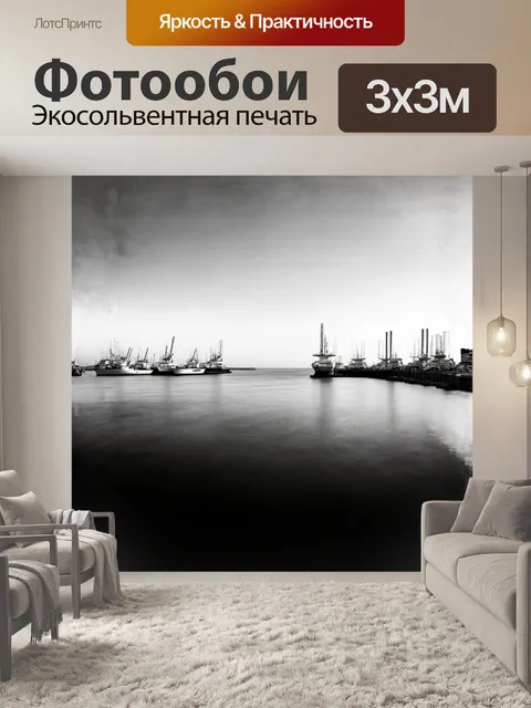 Фотообои панорамный вид на порт батуми, минимализм, чб фото, геометрические формы, симметрия, спокойное море