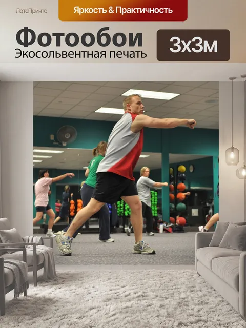 Фотообои Фитнес-зал