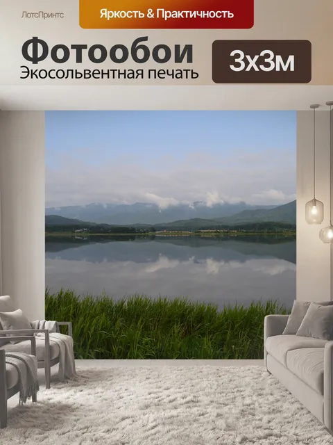 Фотообои Озеро
