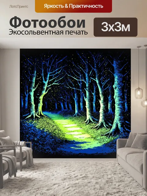 Фотообои ночь в стиле скетч, лес в полной темноте, со светлячками, которые освещают тропинку, рисунки деревьев и…