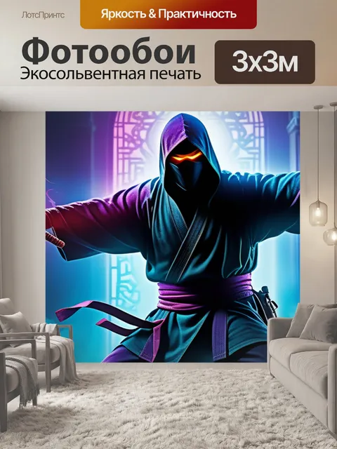 Фотообои с ниндзя смешной
