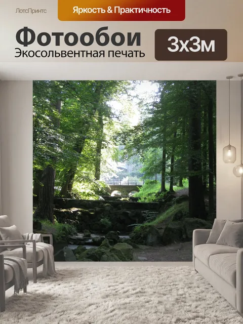 Фотообои Лес