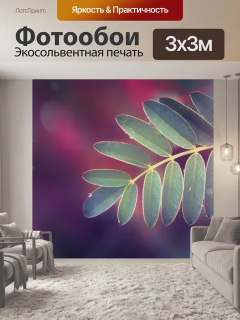 Фотообои Завод осенняя листва ретро