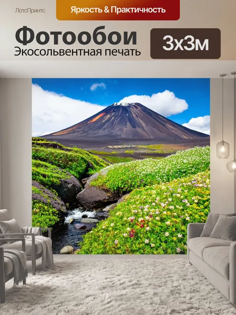Фотообои весна у подножия вулкана: зелень растительности покрывает землю
