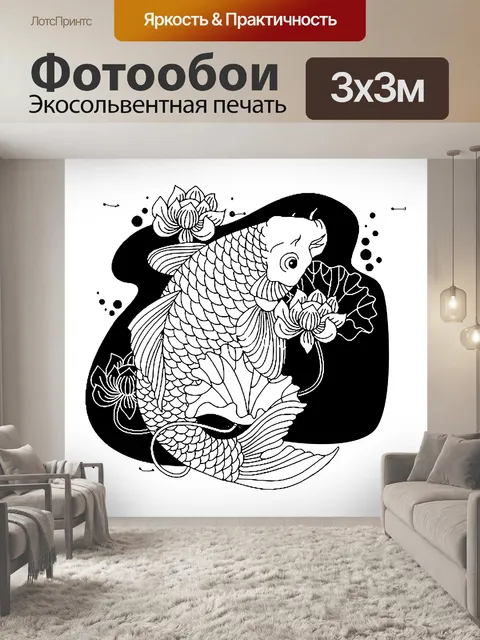 Фотообои Клипарт Кои Карп Рыба