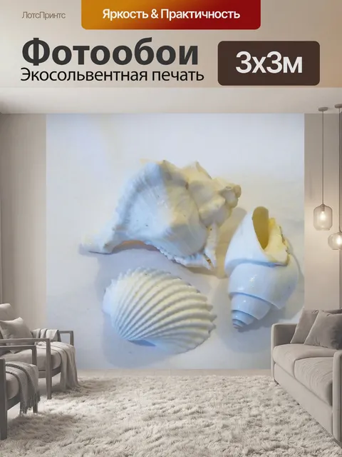 Фотообои Белый на белых оболочках