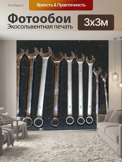 Фотообои Мастерская Инструменты 12