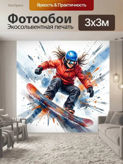 Фотообои Сноубордист в динамичном прыжке