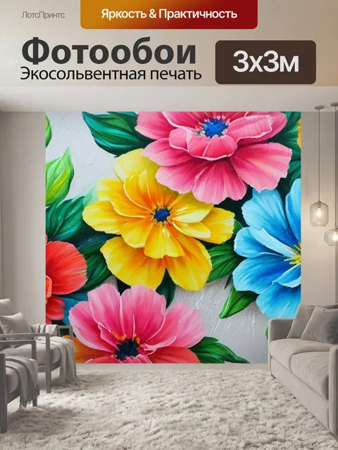 Фотообои поделка с цветами