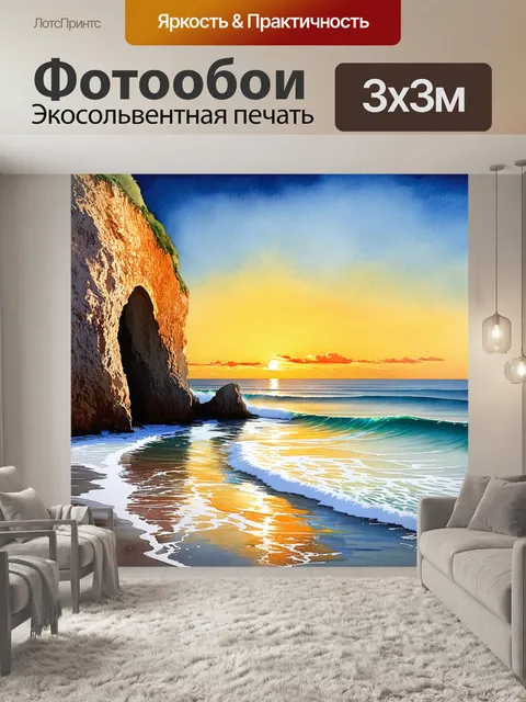 Фотообои в прорези величественных скал киселева на фоне яркого заката