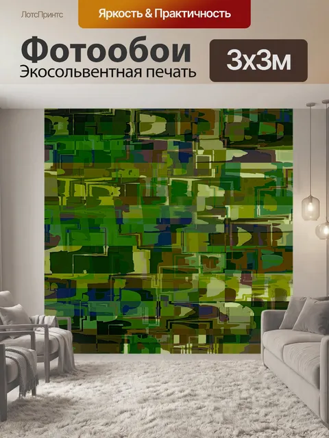 Фотообои абстрактный фон
