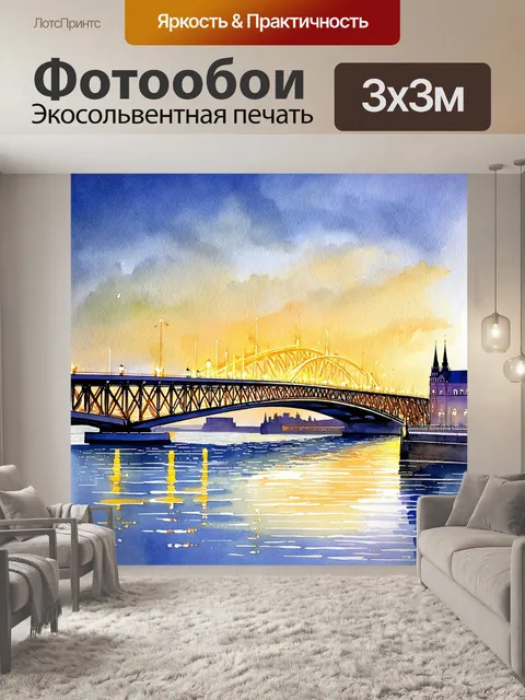 Фотообои вечерний санкт-петербург, освещенный огнями, с величественным мостом, пересекающим неву