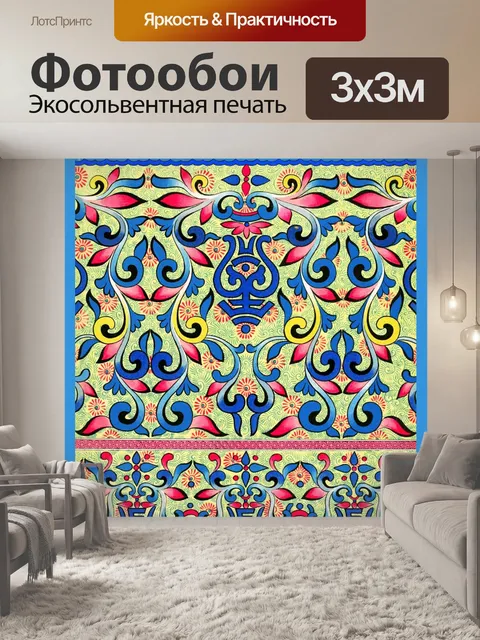 Фотообои Узор орнамент восточного искусства