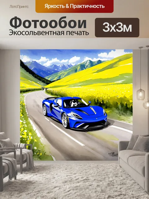 Фотообои спортивный автомобиль, едущий по горной дороге среди цветущих альпийских лугов